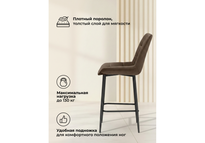 Барный стул Челси коричневый (zd 233) / черный np (50x58x99)
