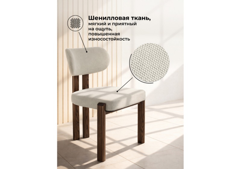 Стул на металлокаркасе Bandi бежевый / орех (50x52x79)