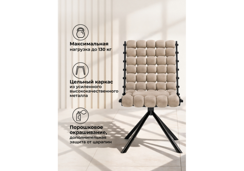Стул на металлокаркасе Ball 1 бежевый / черный (52x70x92)