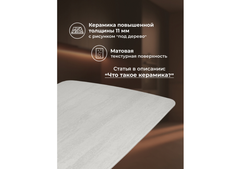 Керамический стол Grig 165(240)x90 серо-бежевый (90x75,5)