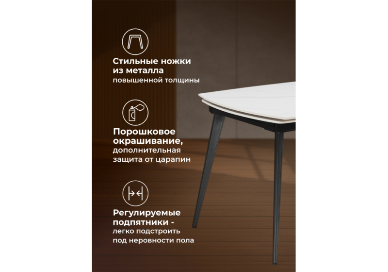 Керамический стол Aveiro 120(180)x80 белый мрамор / черный (80x75,5)