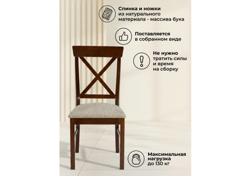 Стул деревянный Калатея anabelle 02 / вишня (46x55x93)