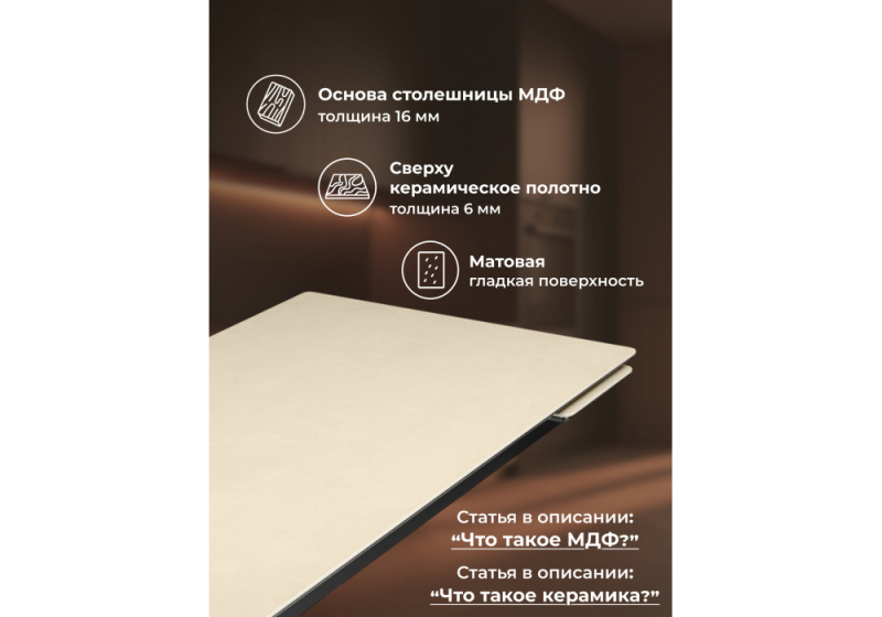 Керамический стол Норман 140(200)х80 okara light yellow / черный (80x75)