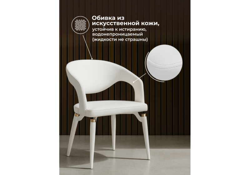 Стул на металлокаркасе Palma white / white and gold (55x60x78)