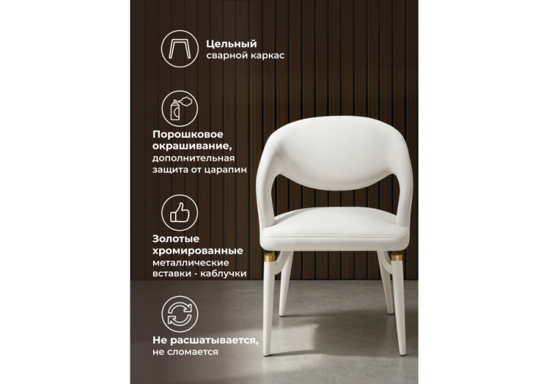 Стул на металлокаркасе Palma white / white and gold (55x60x78)
