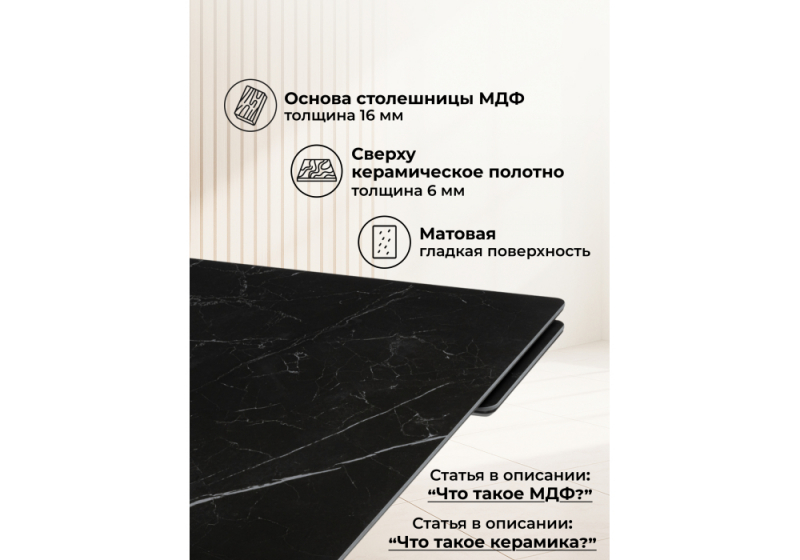 Керамический стол Мэриан 140(200)х80 shakespeare black / черный (80x75)