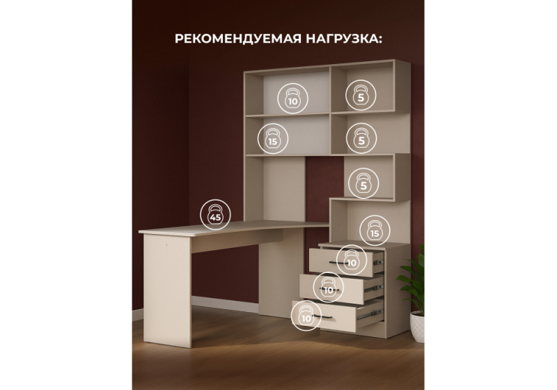 Компьютерный стол Эльброни левый кашемир (200)
