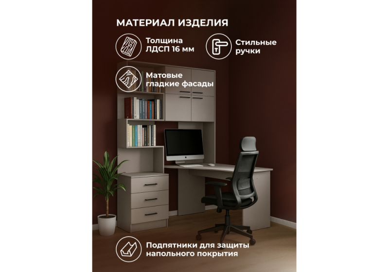 Компьютерный стол Эльброни правый кашемир (200)