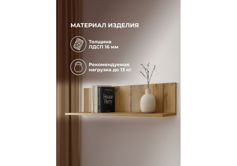 Прихожая Филеста дуб вотан (133,6x26,6x25)