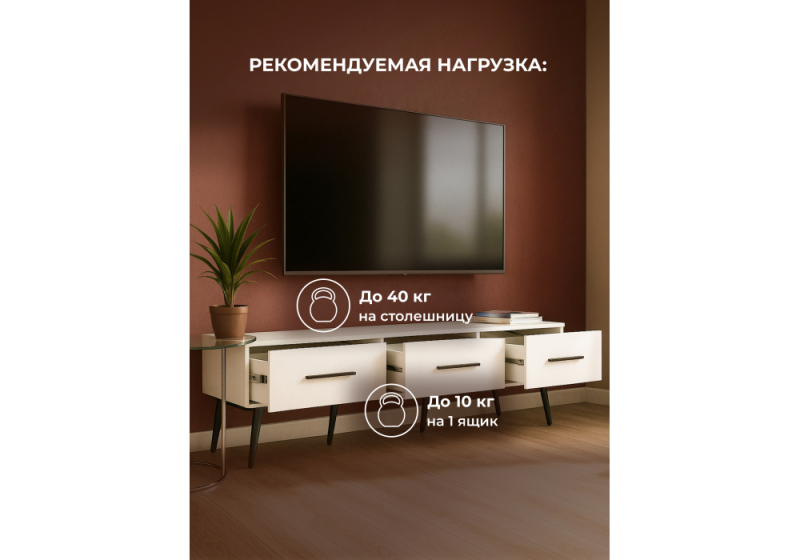 ТВ-тумба Орсиэль белый (165,2x45x44)