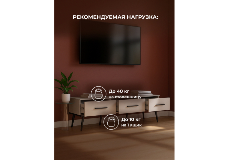 ТВ-тумба Орсиэль кашемир (165,2x45x44)