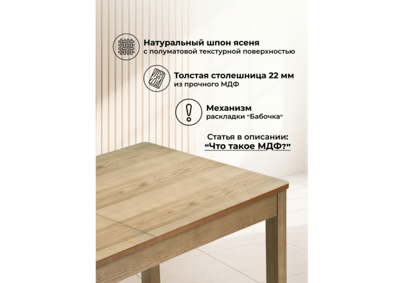 Стол деревянный Аделик 120(170)x80 дуб (80x76,5)