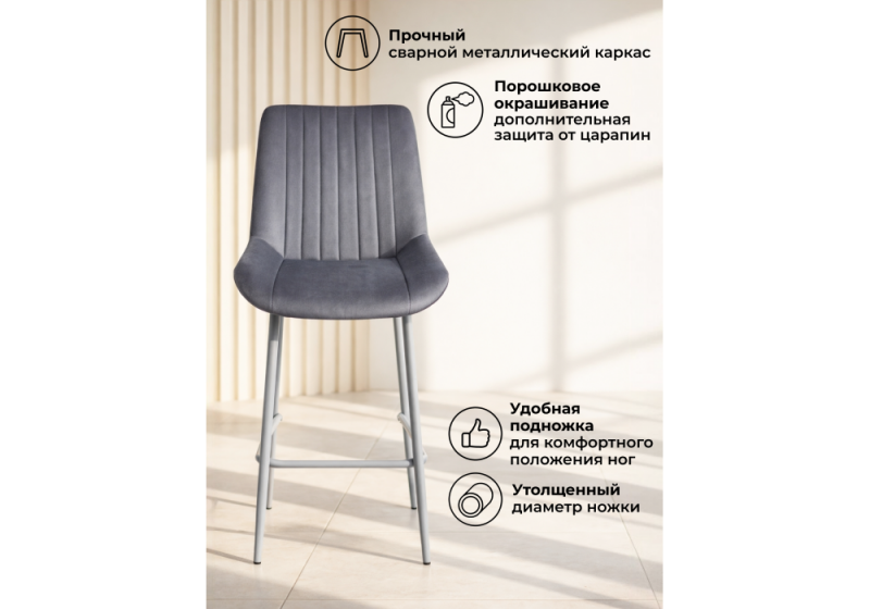 Барный стул Седа темно-серый (zd 995) / серый np (49x57x102)