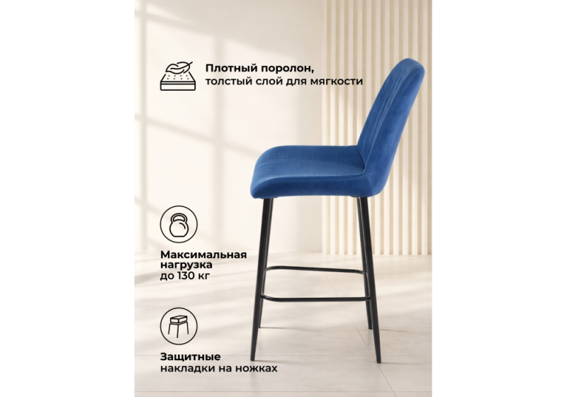 Стул Седа синий (zd 798) / черный (49x57x102)