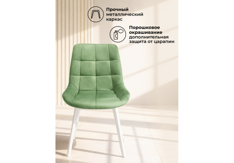 Стул на металлокаркасе Челси П фисташковый (zd 651) / белый (50x60x80)