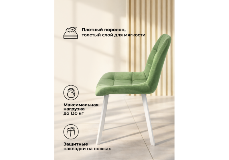 Стул на металлокаркасе Челси П фисташковый (zd 651) / белый (50x60x80)