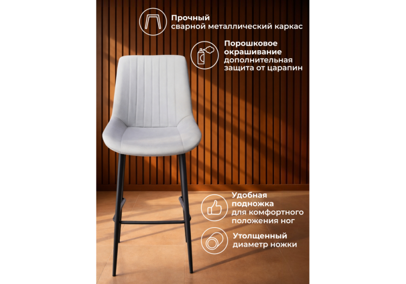 Барный стул Седа светло-серый (zd 960) / черный (49x57x102)