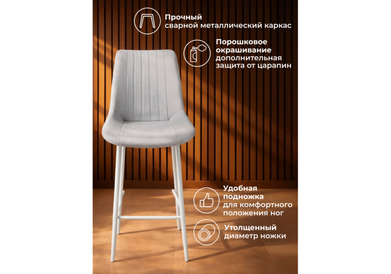 Барный стул Седа светло-серый (zd 960) / белый (49x57x102)