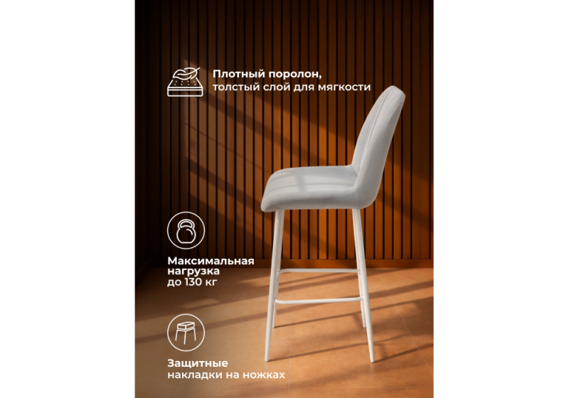 Барный стул Седа светло-серый (zd 960) / белый (49x57x102)