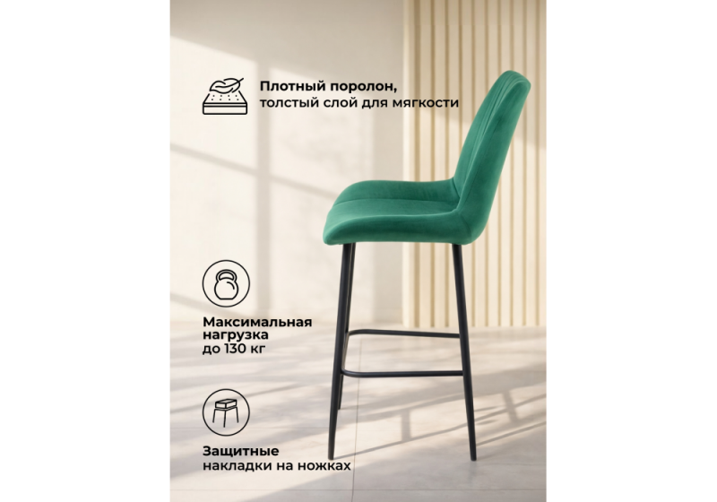 Барный стул Седа зеленый (zd 667) / черный (49x57x102)