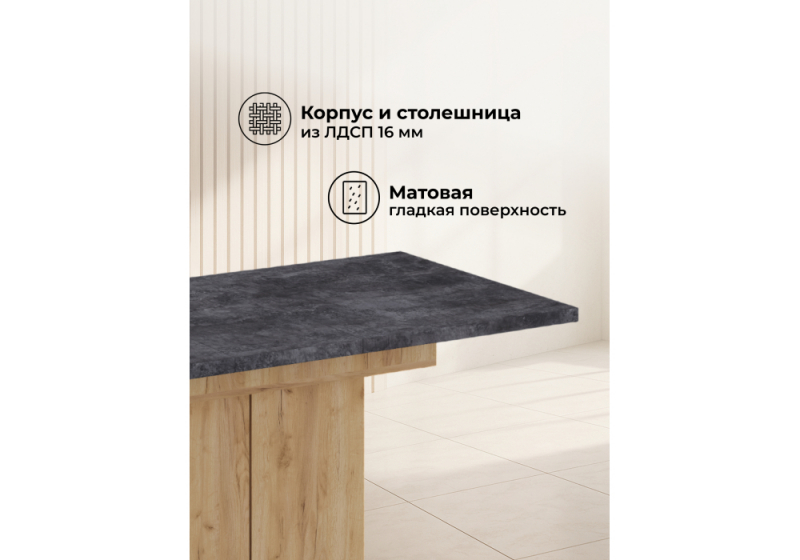 Стол деревянный Carla крафт золотой / цемент темный (72,5x75,5)