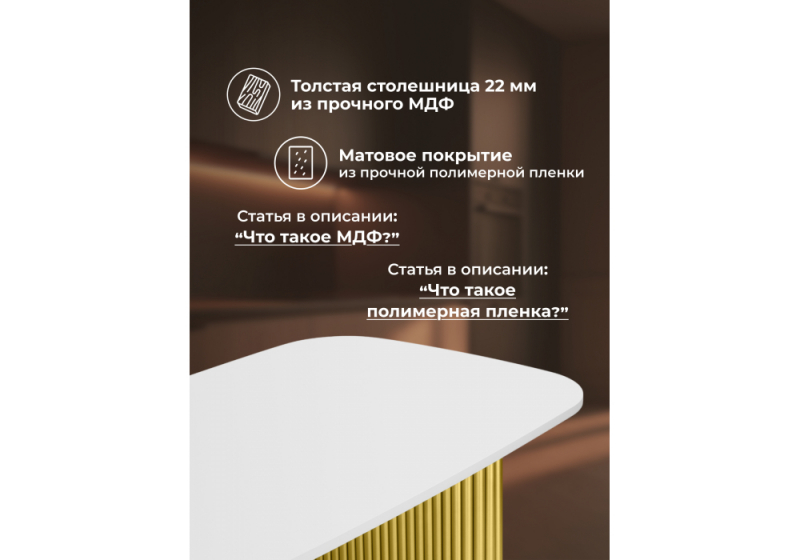 Стол деревянный Бавария B 200 х 90 белая пленка шагрень / золото (90x75)