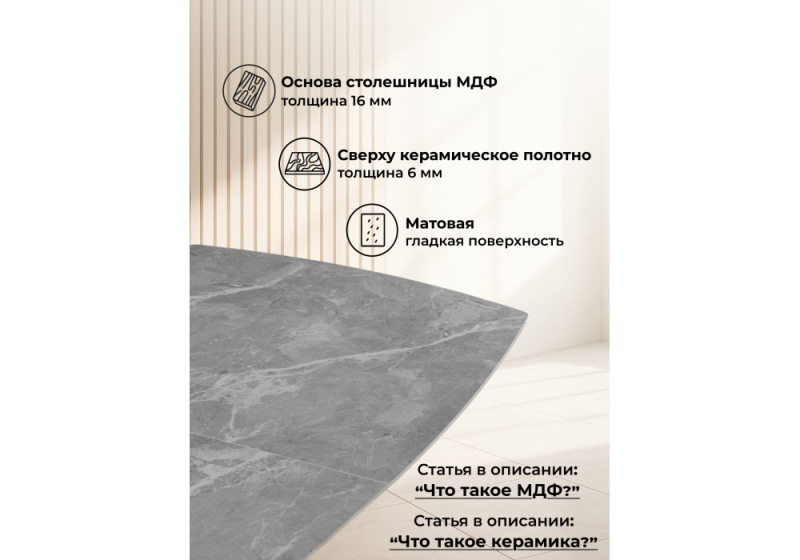Керамический стол Риполь 140(180)х80 larka grey / черный (80x75)