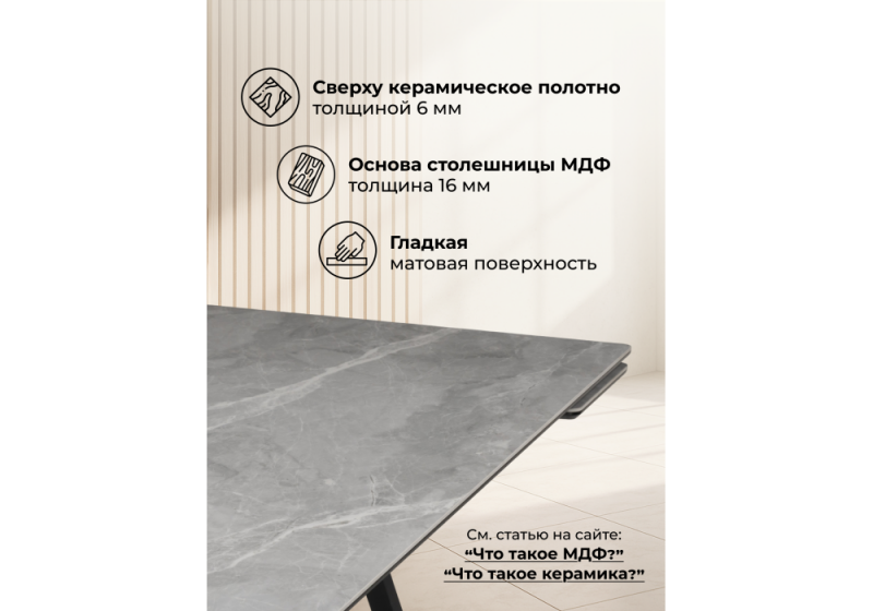 Керамический стол Вилсон 140(200)х80 серый мрамор larka grey / черный (80x74)