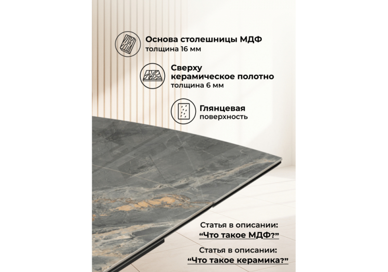 Керамический стол Катчел 120(180)x80 nebula gold / черный (80x77)