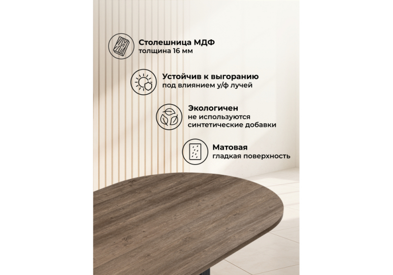 Стол деревянный Барон О 180 х 90 дуб кантри пленка / черные ноги (90x75)