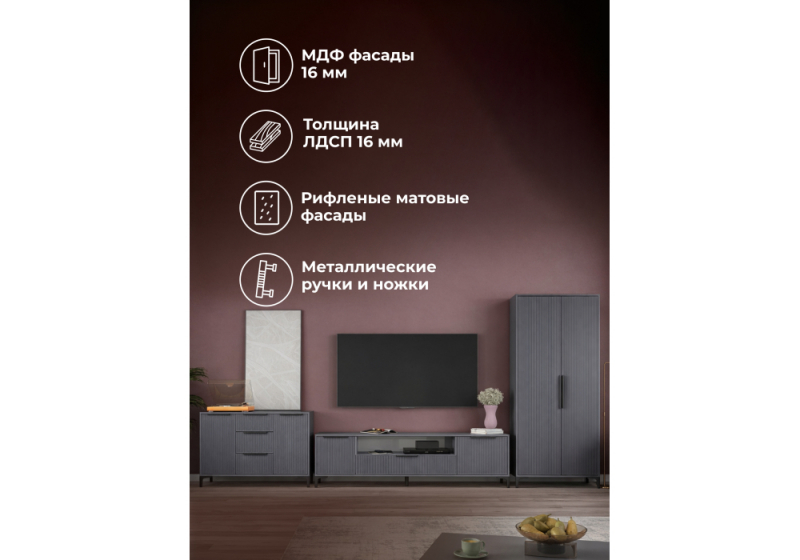 Готовая гостиная Иадама графит / графит софт комплектация 2 (374,1x54,3x196)