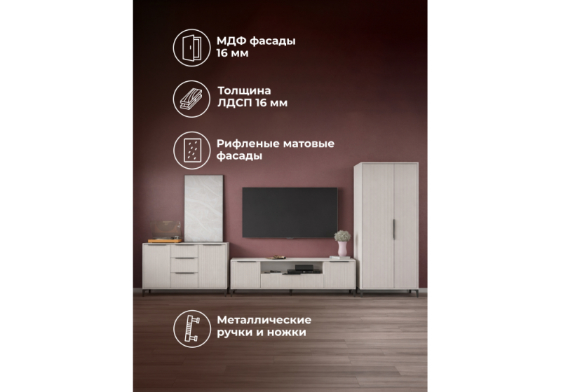 Готовая гостиная Иадама кашемир / кашемир комплектация 2 (374,1x54,3x196)