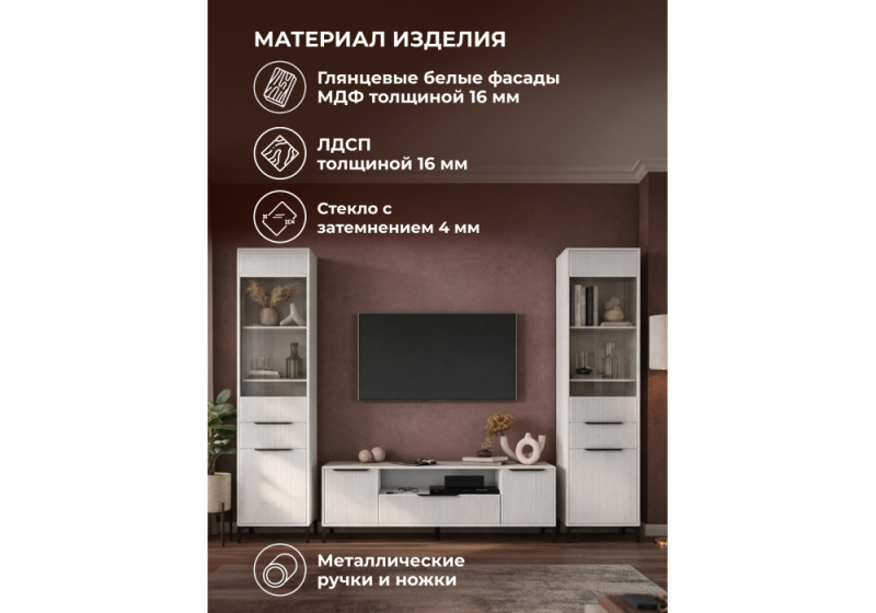 Готовая гостиная Иадама белый / белый глянец комплектация 7 (275x40,3x196)