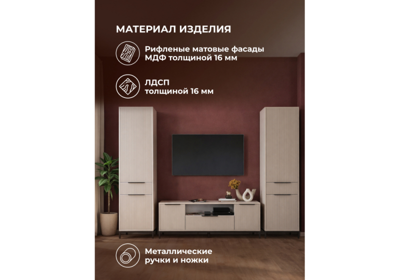 Готовая гостиная Иадама кашемир / кашемир комплектация 9 (275x40,3x196)