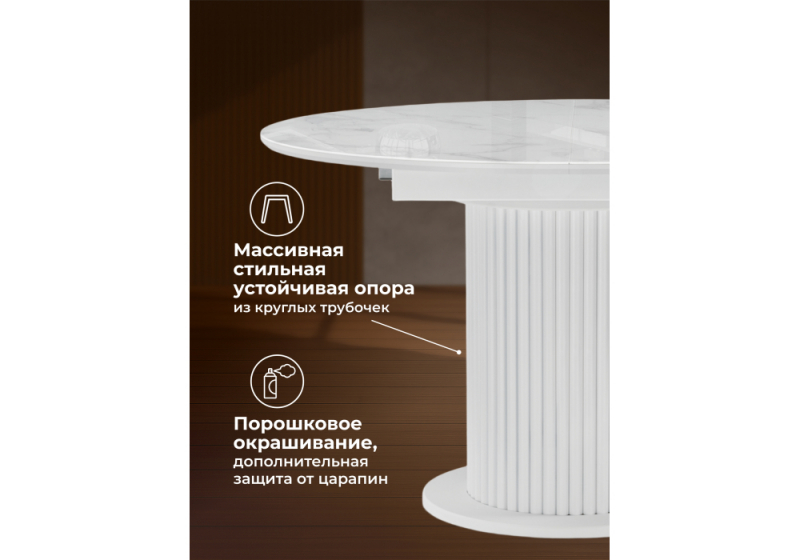 Стол стеклянный Фостер 120(160)х120х76 белый мрамор / белая шагрень / белый (120x76)