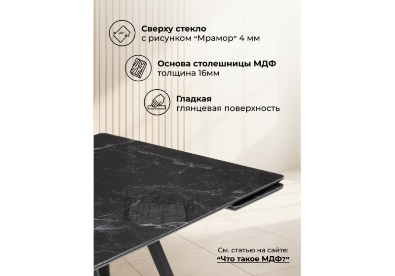 Стол стеклянный Вилсон 140(200)х80 черный мрамор / черный (80x74)