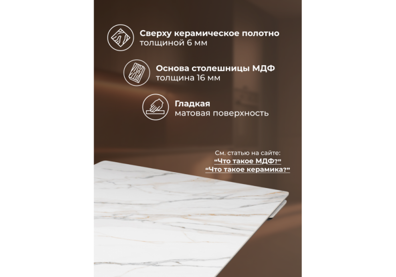 Керамический стол Вилсон 160(220)х89 белый gilt white / черный (89x75)