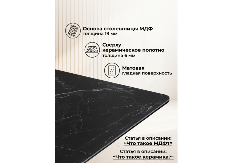 Керамический стол Селена 2 180х90 черный мрамор / золото (90x77)
