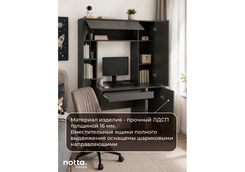 Компьютерный стол Комфорт 12.71 антрацит / темно-серый (60,2x165,4)