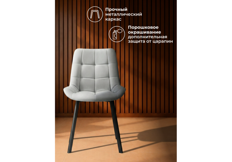 Стул на металлокаркасе Челси П светло-серый (zd 960) / черный np (50x60x80)