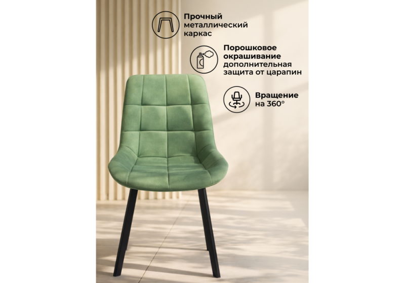 Стул на металлокаркасе Челси 360 П фисташковый (zd 651) / черный np (50x60x80)