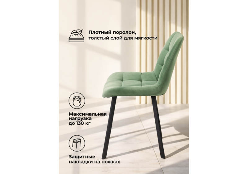 Стул на металлокаркасе Челси 360 П фисташковый (zd 651) / черный np (50x60x80)