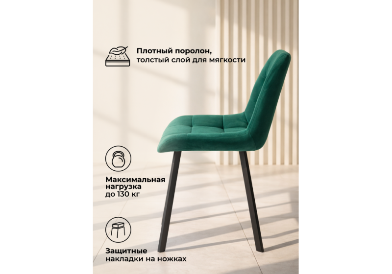 Стул на металлокаркасе Челси П зеленый (zd 667) / черный (50x60x80)
