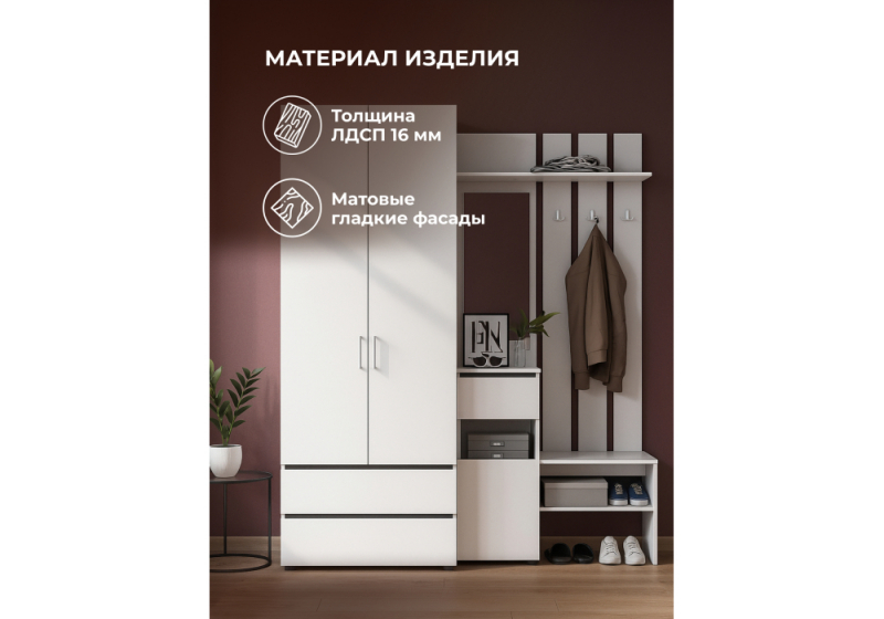 Прихожая Валенсия комплектация 1 белый текстурный (180,2x51,5x210)