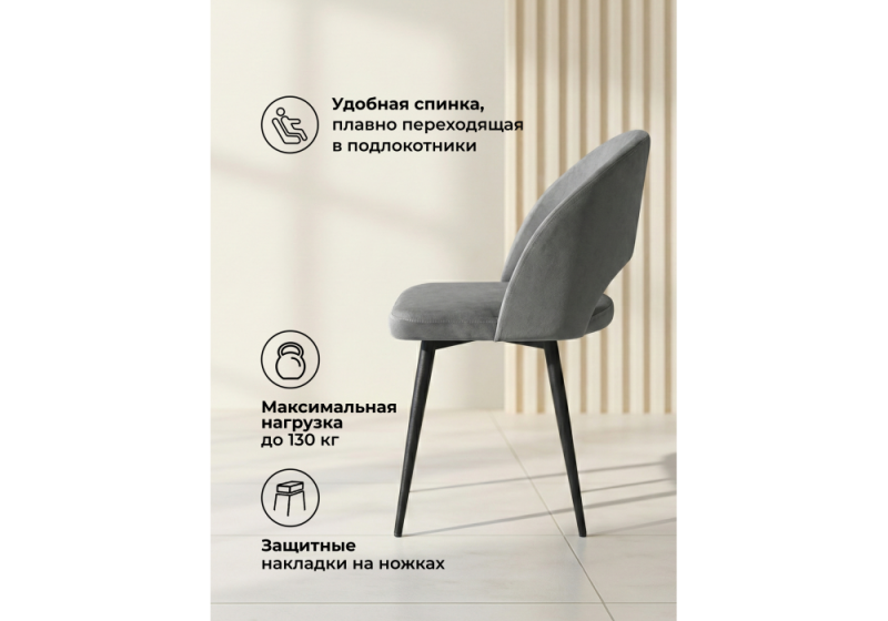 Стул на металлокаркасе Курбис темно-серый (zd 995) / черный (48x55x85)