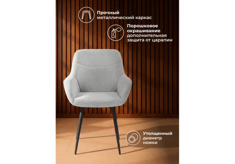 Стул на металлокаркасе Флюид светло-серый (zd 960) / черный (58x64x86)