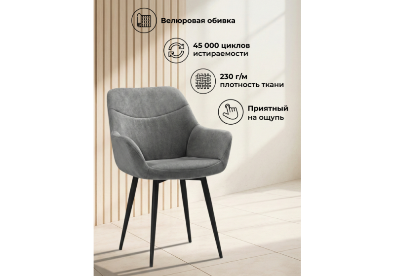 Стул на металлокаркасе Флюид темно-серый (zd 995) / черный (58x64x86)