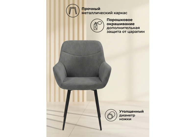 Стул на металлокаркасе Флюид темно-серый (zd 995) / черный (58x64x86)