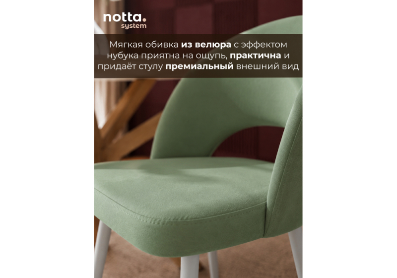 Стул на металлокаркасе Курбис 360 фисташковый (zd 651) / белый (48x55x85)
