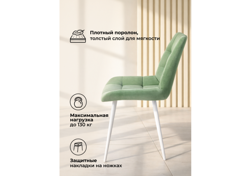 Стул на металлокаркасе Челси К фисташковый (zd 651) / белый np (50x60x80)